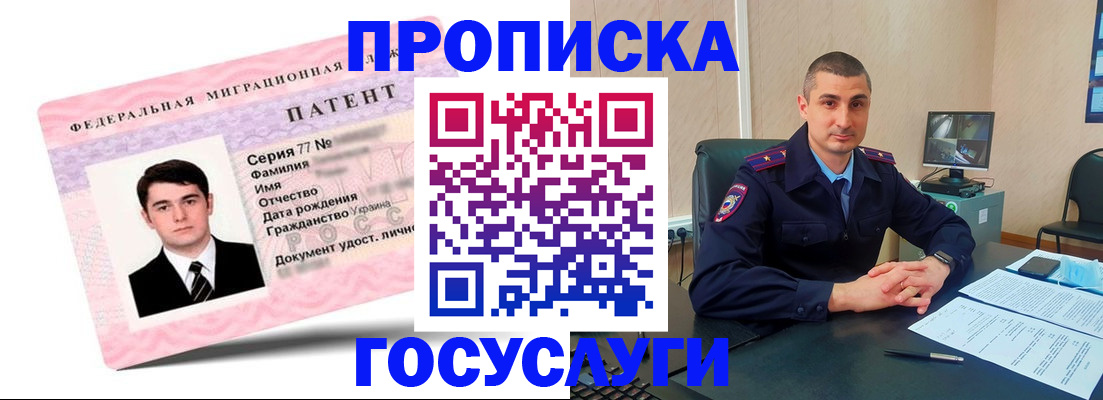 временная регистрация адрес в Южно-Сахалинске