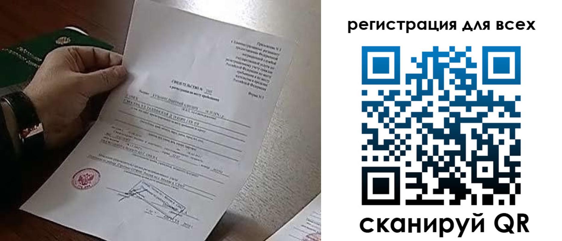 временная регистрация госуслуги в Южно-Сахалинске