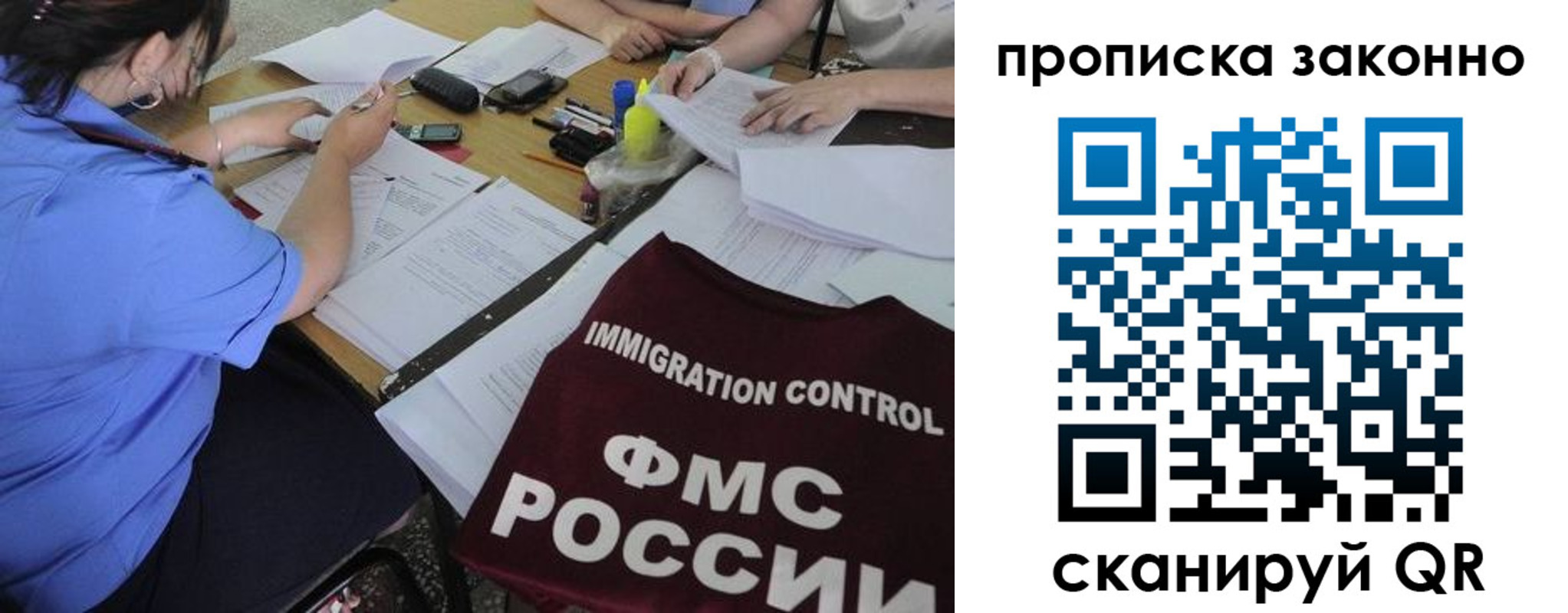 где прописаться в Южно-Сахалинске