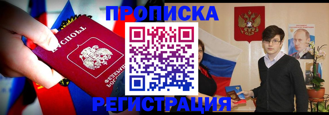 регистрация в Южно-Сахалинске