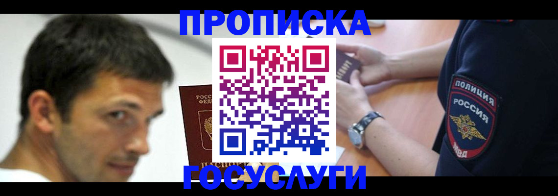 где прописаться в Южно-Сахалинске