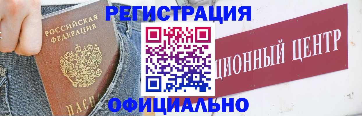 временная регистрация адрес в Южно-Сахалинске